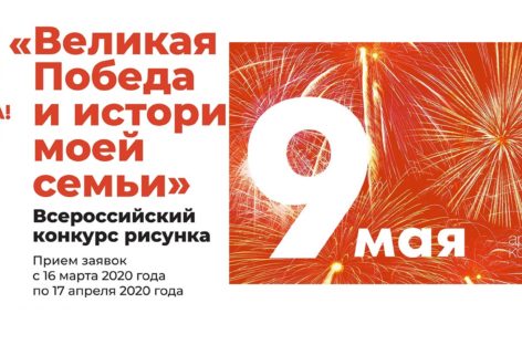Рисунок для прадеда и всей страны: сальскую детвору приглашают поучаствовать в конкурсе
