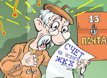 Какие документы нужны, чтобы не оплачивать услуги ЖКХ за «непроживающие души»?