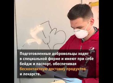 Уже 24 тысячи волонтеров присоединились к штабам для помощи старшему поколению