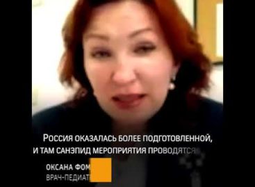 Врач-педиатр Оксана Фомина из Испании: «Сидите, блин, дома!»