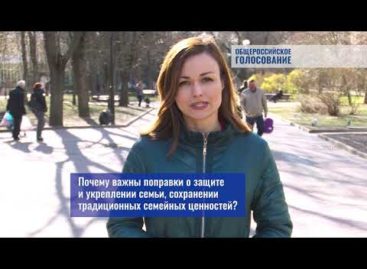 В предлагаемых поправках в Конституцию семья — важнее всего