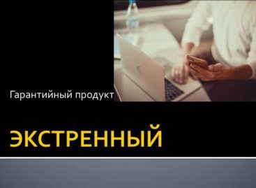 Для предпринимателей Ростовской области разработан льготный гарантийный продукт