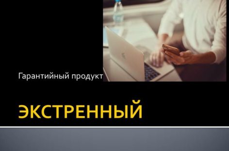 Для предпринимателей Ростовской области разработан льготный гарантийный продукт