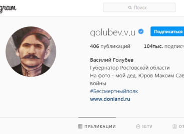 Губернатор Василий Голубев дал старт онлайн-акции «Бессмертный полк»