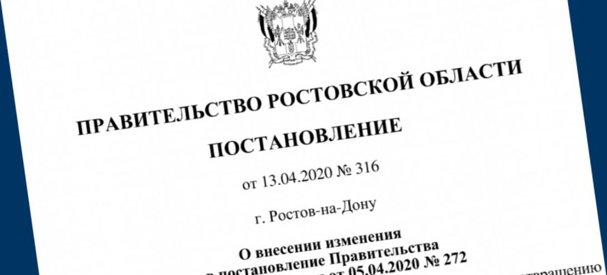В Ростовской области введён временный запрет на посещение кладбищ