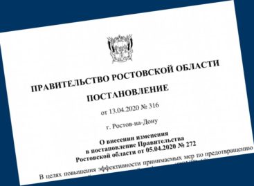 В Ростовской области введён временный запрет на посещение кладбищ