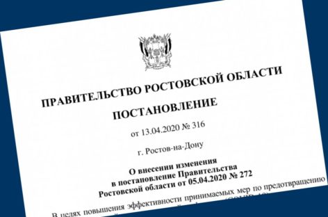 В Ростовской области введён временный запрет на посещение кладбищ