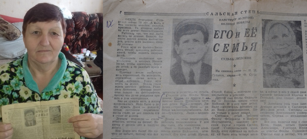 Чем мне дорога газета: сальчанка Валентина Буйная хранит номера о своей семье и былой эпохе