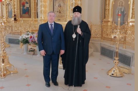 Губернатор Василий Голубев и митрополит Меркурий обратились к жителям региона