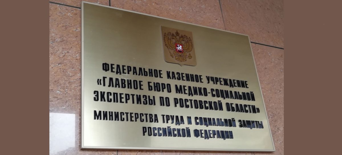 Введен временный порядок установления утраты профессиональной трудоспособности