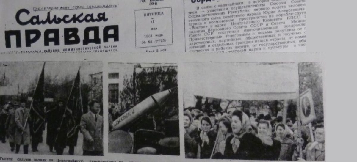 «Она соединяет сердца и судьбы»: сальчане делятся теплыми воспоминаниями о газете «Сальская степь»