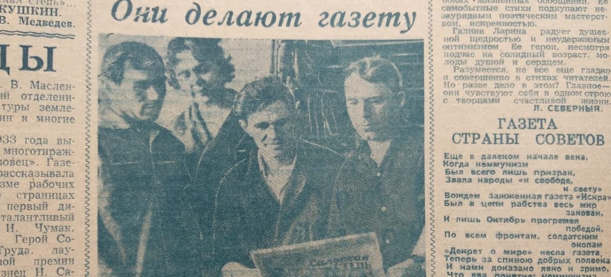 В день советской печати вспоминаем тех, кто раньше делал в Сальске газету