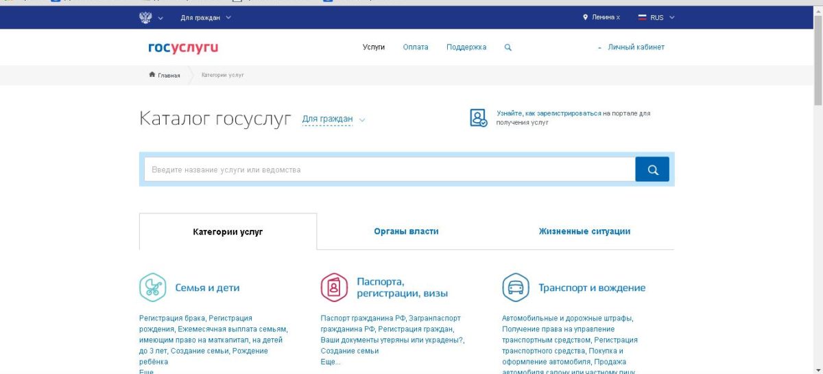 Сальчанам трудно подтвердить учетную запись на портале Госуслуг в самоизоляции
