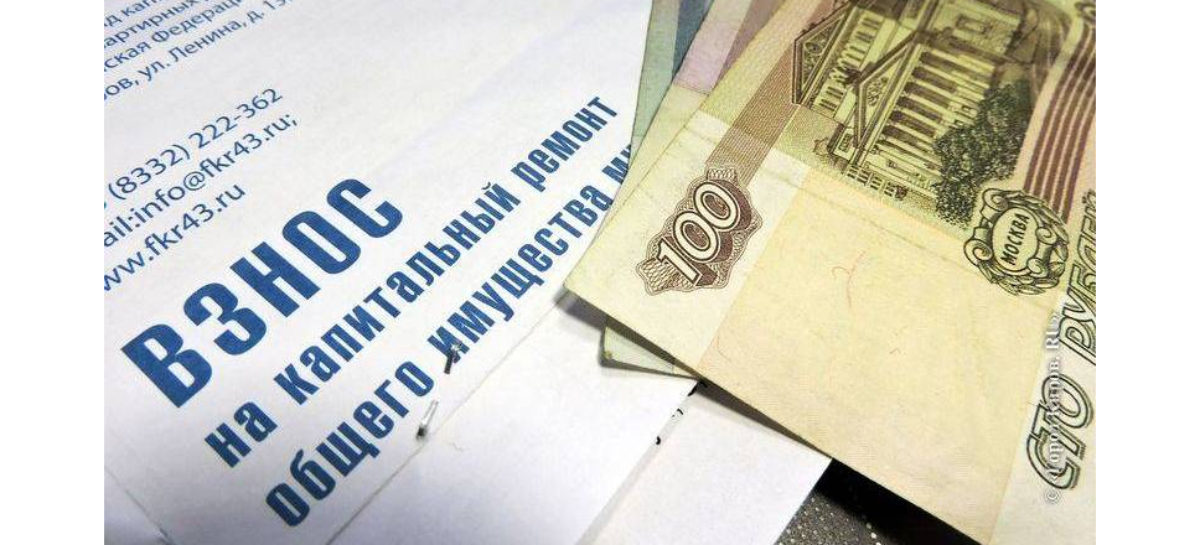 На Дону на два месяца отменен взнос на капитальный ремонт