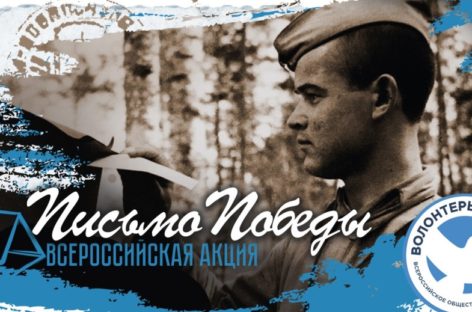 Сальчан приглашают написать ветеранам «Письмо Победы»