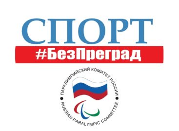 #ТренимВместе: сальчане могут присоединиться к акции  «Спорт #БезПреград»