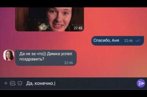 Оставайтесь на связи с родными в дни самоизоляции