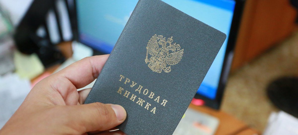 Продлен срок уведомления сотрудников о возможности перехода на электронную трудовую книжку