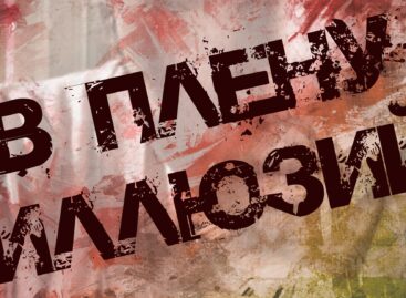 «В плену иллюзий»: сальской молодежи предлагают создать социальную рекламу