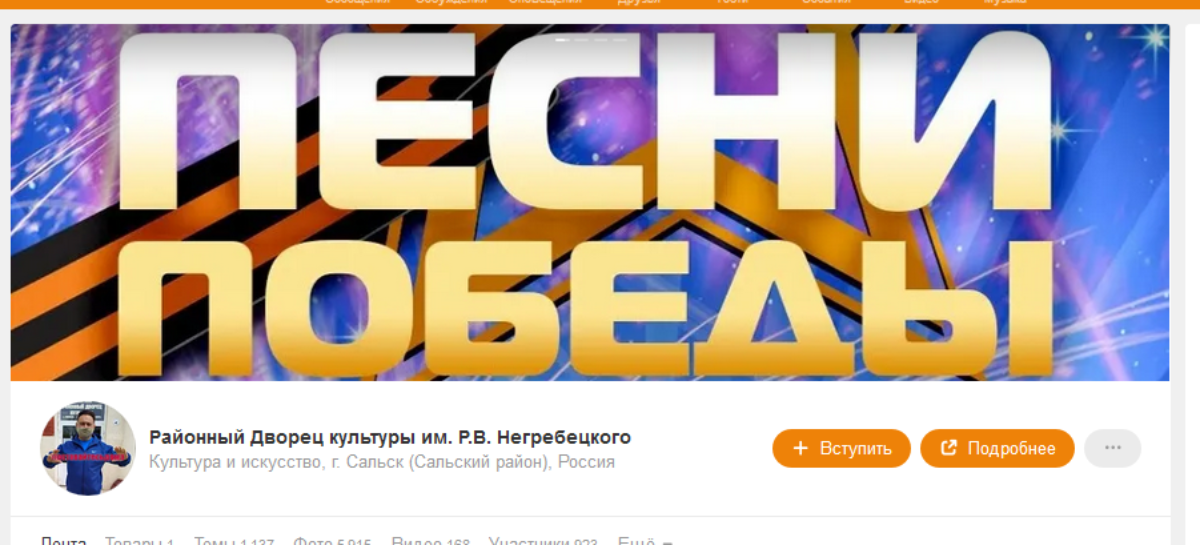 Сальчан ждет насыщенная программа онлайн и оффлайн в День Победы и до 11 мая