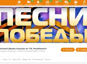 Сальчан ждет насыщенная программа онлайн и оффлайн в День Победы и до 11 мая