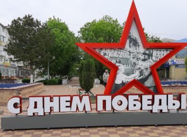 Как нарядился Сальск к юбилею Великой Победы