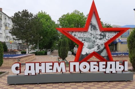 Как нарядился Сальск к юбилею Великой Победы