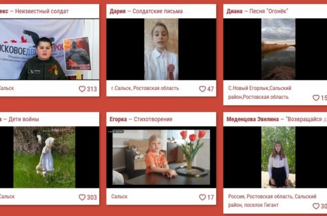Сальчане могут поддержать земляков в международном онлайн-фестивале «Спасибо за Победу»