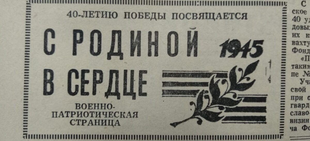 Самые дорогие воспоминания: в год 100-летия «Сальской степи» делимся самыми важными номерами