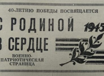 Самые дорогие воспоминания: в год 100-летия «Сальской степи» делимся самыми важными номерами