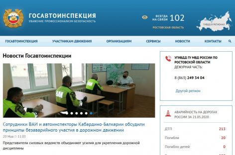 Проверить транспортное средств можно с помощью онлайн-сервиса на официальном сайте Госавтоинспекции
