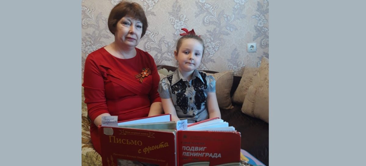 Сегодня, 6 мая, проходит онлайн-акция «Читаем детям о войне»