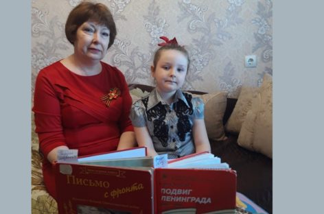 Сегодня, 6 мая, проходит онлайн-акция «Читаем детям о войне»