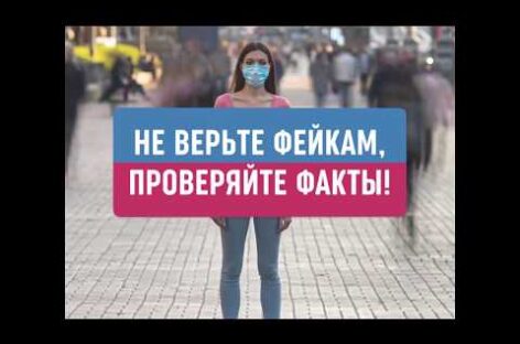 Всех людей с антителами к коронавирусу посадят на карантин — очередной фейк