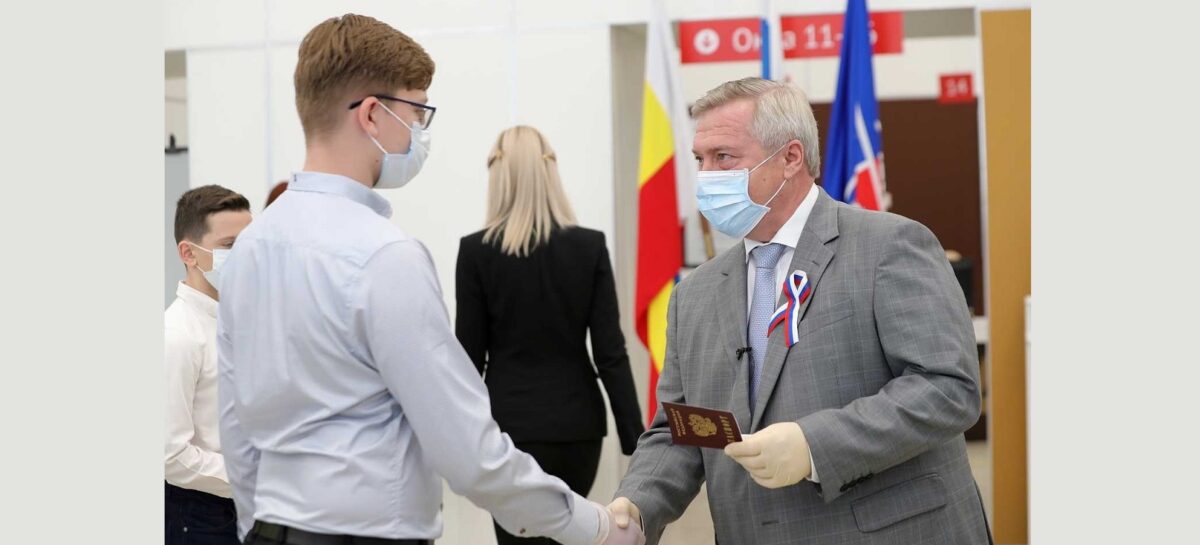 Донской губернатор вручил паспорта юным гражданам России