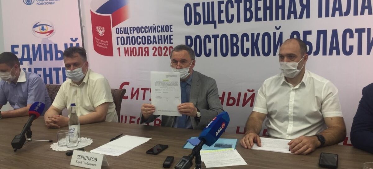 На Дону продолжается набор наблюдателей за общероссийским голосованием