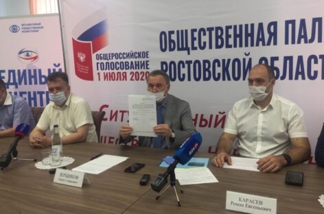 На Дону продолжается набор наблюдателей за общероссийским голосованием