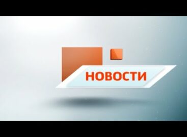 НОВОСТИ САЛЬСКОЙ СТЕПИ от 31.07.20