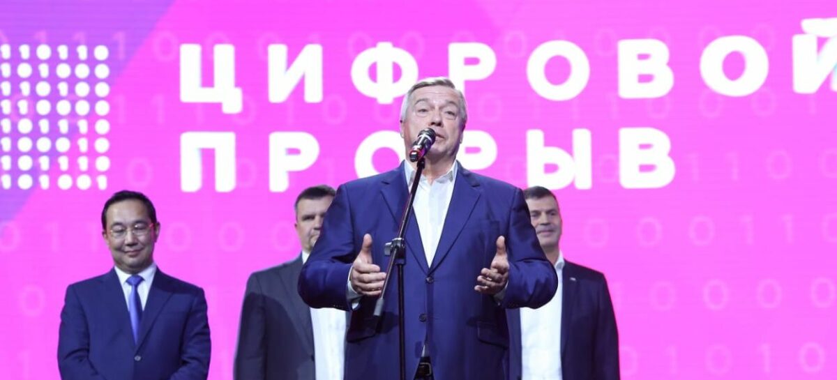Открыта регистрация на региональный этап конкурса «Цифровой прорыв»