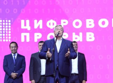 Открыта регистрация на региональный этап конкурса «Цифровой прорыв»