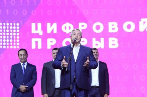 Открыта регистрация на региональный этап конкурса «Цифровой прорыв»