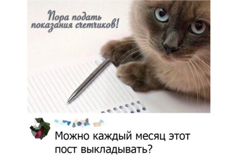 Некоторые сальчане до сих пор забывают платить за коммуналку до 10-го числа
