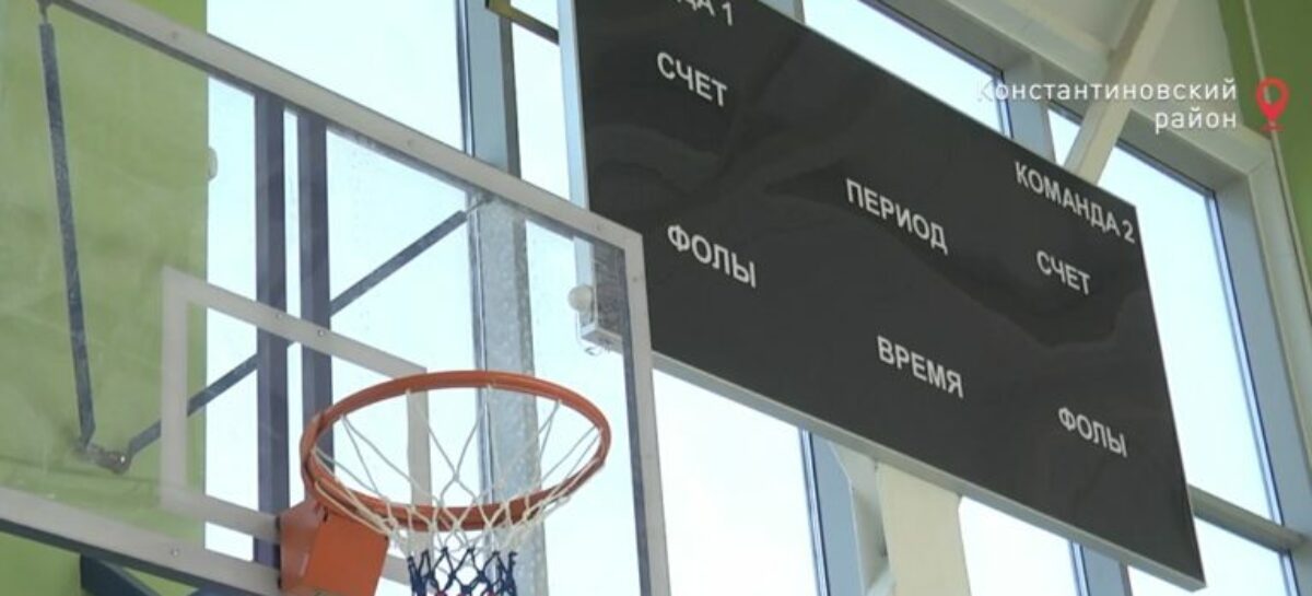 В Константиновске готов к открытию физкультурно-оздоровительный комплекс