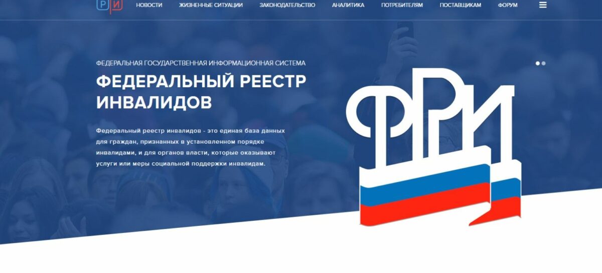 ПФР начал устанавливать выплаты инвалидам и детям-инвалидам беззаявительно