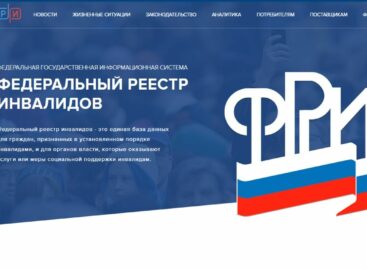 ПФР начал устанавливать выплаты инвалидам и детям-инвалидам беззаявительно