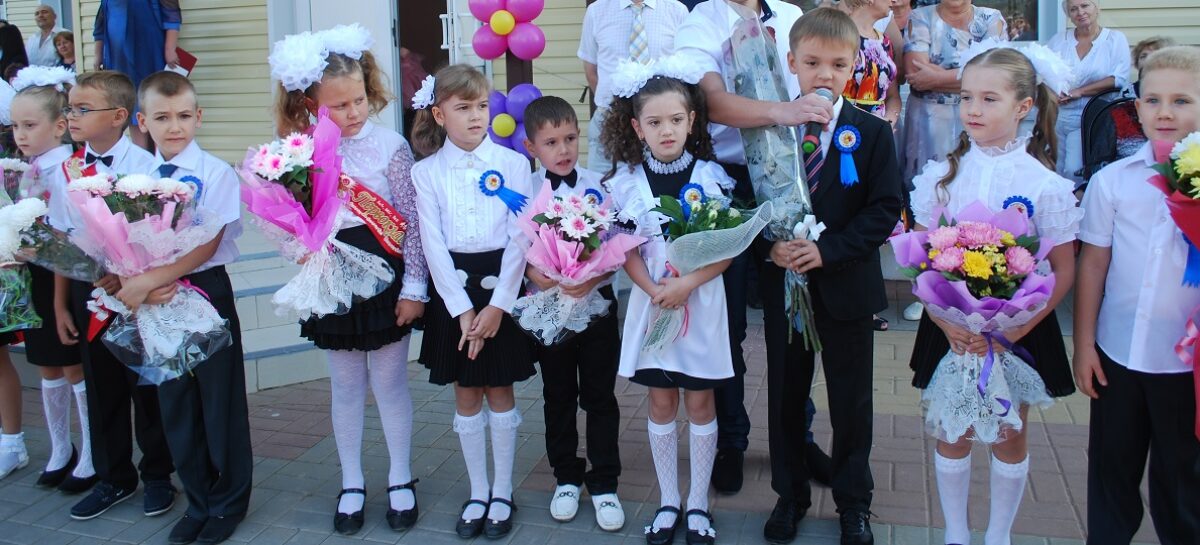 Дан официальный старт нового учебного года