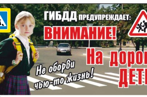 В Сальском районе стартовала областная акция «Внимание: дети!»