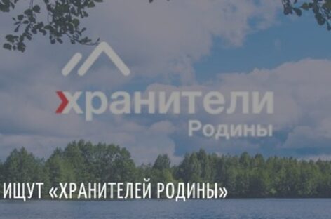 Сальские школьники могут поучаствовать в краеведческой олимпиаде «Хранители Родины»