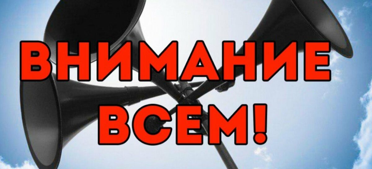 Завтра в Сальске будет громко: включат сирену