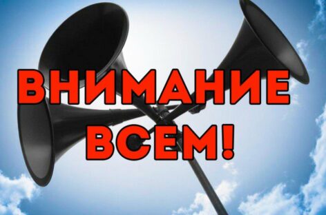 Завтра в Сальске будет громко: включат сирену